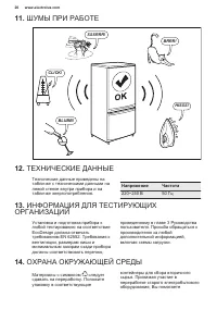 Страница 20