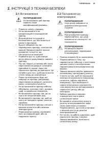 Страница 25