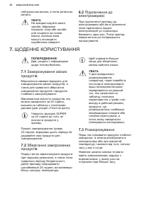 Страница 32