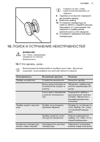 Страница 17