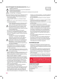 Страница 52