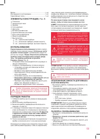 Страница 53
