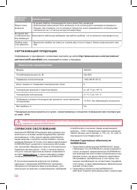 Страница 56