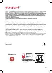 Страница 59