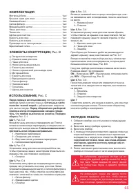 Страница 65