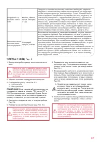 Страница 67