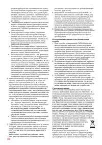 Страница 70