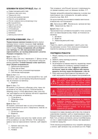 Страница 73