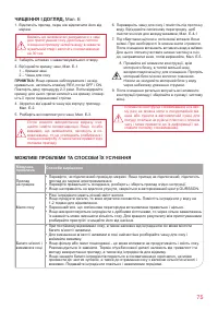 Страница 75