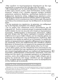 Страница 103