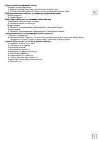 Страница 49