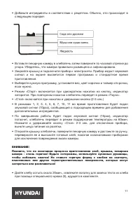 Страница 11