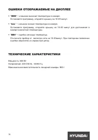 Страница 16