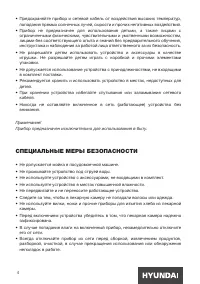 Страница 4