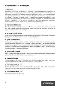 Страница 8