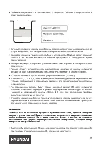 Страница 11