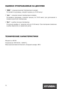 Страница 16