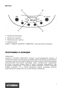 Страница 7