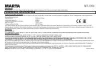 Страница 5