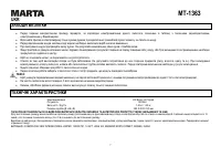 Страница 7