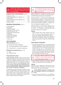 Страница 49