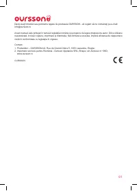 Страница 61