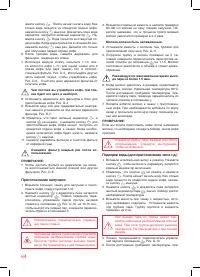 Страница 64