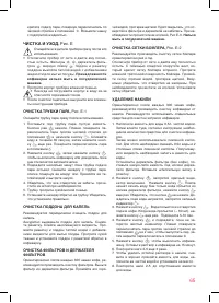 Страница 65