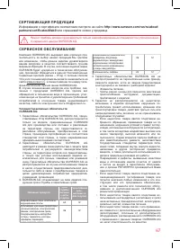 Страница 67
