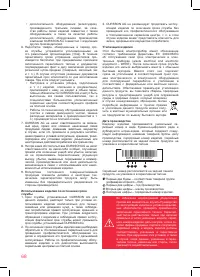 Страница 68
