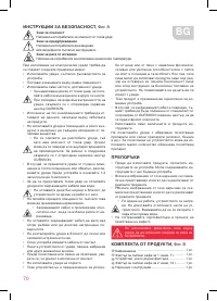 Страница 70