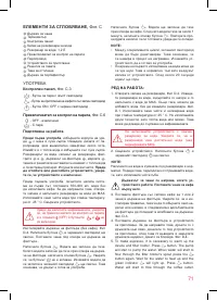 Страница 71
