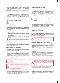 Страница 72