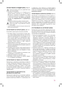Страница 73