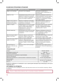 Страница 74