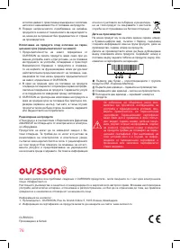 Страница 76