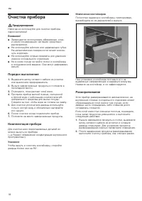 Страница 18