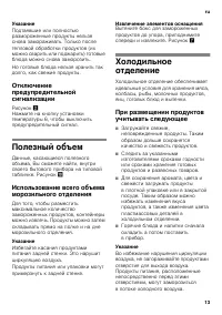 Страница 13
