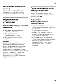 Страница 15