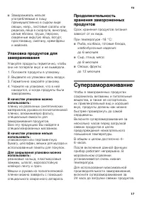 Страница 17