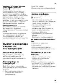 Страница 19
