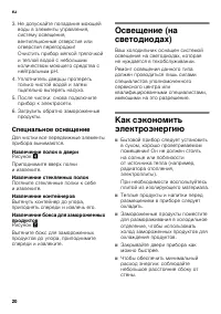 Страница 20
