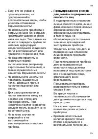 Страница 25