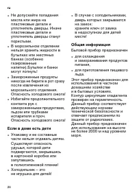 Страница 26