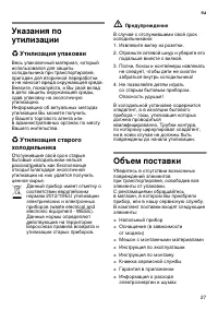 Страница 27