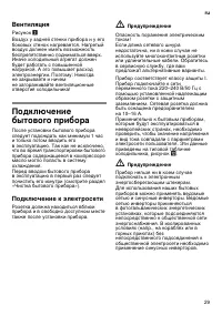 Страница 29