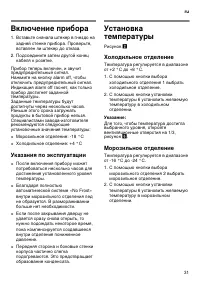 Страница 31