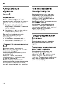 Страница 32
