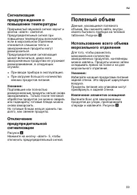 Страница 33
