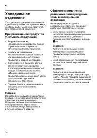 Страница 34